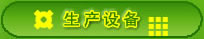 �����豸